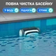 Робот-пилосос для басейну AIRROBO PC10 бездротовий, потужний, 3 режими, для дна і стін - зображення 11