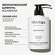 Зволожувальний шампунь для всіх типів волосся Triology Aquamatrix 500 мл (4823109705326) - зображення 2