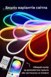 Гнучка неонова RGB стрічка LED 5м світлодіодна ЮСБ 5V з керуванням пультом та телефоном Bluetooth музичний режим м'який neon RGB - зображення 3