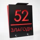 Адресная табличка «Black & Red» на солнечной батареи | Индивидуальный дизайн - Light12 (250 x 300 мм) - изображение 1
