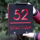 Адресная табличка «Black & Red» на солнечной батареи | Индивидуальный дизайн - Light12 (250 x 300 мм) - изображение 6