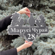 Адресная табличка 51, Виноград, табличка с названием улицы - изображение 2