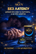 Презервативи SKYN безлатексні Extra Lube 12 шт ультратонкі поліізопренові з гладкою поверхнею non-latex condoms для максимально природних відчуттів і комфорту під час інтимної близькості гіпоалергенні skyns поштучно - зображення 4
