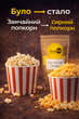 Приправа для попкорна супер сыр 50 г ЗатишОК сырная посыпка для попкорна порошок для приготовления попкорна со вкусом сыра для дома кино перекусов - изображение 4