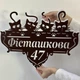 Адресная табличка 41, Котята, табличка с названием улицы - изображение 3