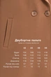 Пальто Emass Ричи 46 кэмел (450/1-51-1) - изображение 9