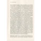 Книга Емоційний інтелект - Денiел Ґоулман Vivat (9789669421166) - зображення 10