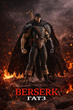 Коллекционная Аниме фигурка Guts (Гатс) Berserk | Легендарный Черный Мечник 16 см - изображение 1