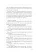 Мій коханий ворог. Саллі Торн - зображення 6