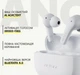 Наушники Defunc True ANC II | AI White (D4552) - изображение 3