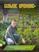 А-образная опора для вьющихся растений с сеткой, шпалера для огурцов - изображение 3