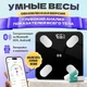 Смарт весы напольные, электронные Domotec MS-2017A с приложением на телефон, до 180 кг - изображение 1