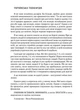 Книга Купи себе холодильник и не только… - Неля Романовская (на украинском языке) - изображение 2
