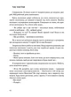 Книга Купи себе холодильник и не только… - Неля Романовская (на украинском языке) - изображение 3