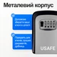 Наружный мини сейф для ключей с кодовым замком и антивандальным металлическим корпусом USafe KS04, Серый - изображение 6