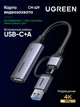 HDMI Video Capture Card UGREEN 2K 30Hz USB 3.0/USB-C (відеозахоплення, стрімінг, запис) - изображение 4