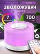 Увлажнитель воздуха диффузор для дома ночник электрический 3в1 VMHouse бесшумный аромадиффузор 700 мл светильник для чтения книг 7 цветов подсветки 2 режима яркости белый (0245-0002) - изображение 1