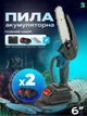 Аккумуляторная цепная мини электрическая пилка 6″, для обрезки деревьев и распиловка дров + 2 аккумулятора 21V, Голубая (90776891) - изображение 3