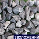 Ґрунт для акваріума Галька Sky Blu 1 кг 10-30mm - изображение 1