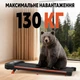 Бігова доріжка Кеhot YQ N3897 - зображення 6