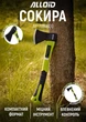 Сокира Alloid ручка з фібергласу 600 г 37 см (AF-7014600) - зображення 1