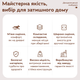 Табурет пластиковий RIAS NA78 з м'яким сидінням для дому 47x33 см Cream-White (3_08190) - зображення 5