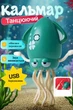 Интерактивная детская игрушка музыкальный танцующий кальмар на аккумуляторе с рыбалкой Бегающий GS-5770 - изображение 1