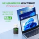 USB Wi-Fi адаптер AIC88DC (AX307) на чипсеті AIC8800 / AIC8800DC - зображення 1