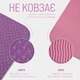 Коврик для йоги и пилатеса EasyFit TPE двухслойный экологичный нескользящий 6 мм 183х61 фиолетово розовый - изображение 4