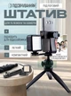 Міні штатив з підсвічуванням для смартфона та камери настільний трипід тримач для телефону + відео світло - зображення 1