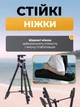 Штатив тренога для камеры и телефона 1м усиленный алюминиевый трипод держатель для смартфона с пультом и чехлом - изображение 7