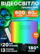 Прямоугольная LED лампа RGB видеосвет 50×35см профессиональный фотосветильник с пультом от сети 220V - изображение 1