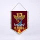 Вимпел Двосторонній 13-й окремий десантно-штурмовий батальйон 14х19 см - зображення 2