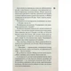 Книга Схованка. Диявольська ніч. Книга 2 - Пенелопа Дуглас КСД (9786171508088) - изображение 12