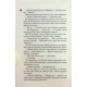Книга Сутінки. Книга 4 - Пенелопа Дуглас КСД (9786171513327) - изображение 12