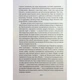 Книга Мистецтво спокуси. 24 закони переконання - Роберт Грін КСД (9786171508002) - изображение 11