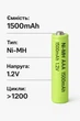Аккумуляторные батарейки Ni-MH AAA 1500mAh 1.2V - набор 4 шт, многоразовая зарядка - изображение 3