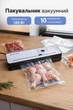 Вакууматор побутовий для сухий і вологих продуктів їжі з дисплеєм та різаком 120 Вт вакууманий пакувальник автоматичний вакуматор вакууматори для пакування зберігання вакуумування домашній кухонний ручний вакуумний дому кухні м'яса упаковки на кухню Білий - зображення 1