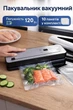 Бытовой вакууматор для сухих и влажных продуктов питания с дисплеем и резаком 120 Вт автоматический вакуумный упаковщик вакууматоры для упаковки хранения вакуумирование домашний кухонный ручной аппарат для дома кухни мяса Хром - изображение 1