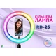Кільцева лампа RGB пластикова 26 см прозора (661191) - зображення 3