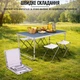 Раскладной стол чемодан с 4 стульями для пикника, рыбалки Folding Table 120 х 60 х 70 см (MH-5309S) Серый - изображение 8