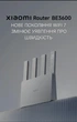 Xiaomi Wi-FI швидкісний роутер BE 3600 wi-fi7 маршрутизатор Xiaomi BE3600 WiFi 7 IPTV 2.5G Сяомі роутер router 2.5G 3570 Мб/с - зображення 5