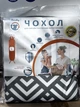 Чехол для гладильной доски Laundry L 128×48 см металлизированная ткань (L48M-006U) - изображение 4