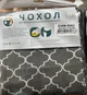 Чехол для гладильной доски Laundry S 114×36 см металлизированная ткань (S36M-004U) - изображение 6