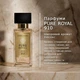Унісекс парфуми PURE ROYAL 910 Federico Mahora, 50 мл – розкішний шипровий аромат із нотами шафрану, жасмину та амбри - изображение 4