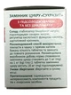 Sucrazit замінник цукру 300 таблеток (305) - зображення 2