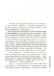 Книга «Приворотне зілля». Автор - Брати Капранови - зображення 4