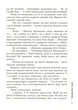 Книга «Приворотне зілля». Автор - Брати Капранови - зображення 6