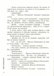 Книга «Приворотне зілля». Автор - Брати Капранови - зображення 7