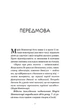 Книга «Монтессорі. 150 занять із малюком удома. 0-4 роки». Автор - Сільві д’Есклеб - зображення 6